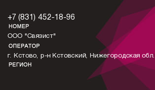 8314521896